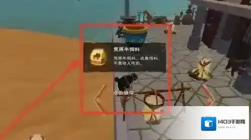 创造与魔法牛吃什么