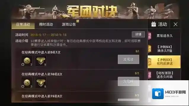 绝地求生刺激战场沙漠金币兑最强战友T恤详解