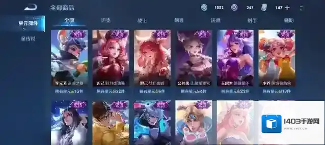 王者荣耀蓝星币怎么使用？王者荣耀蓝星币使用攻略