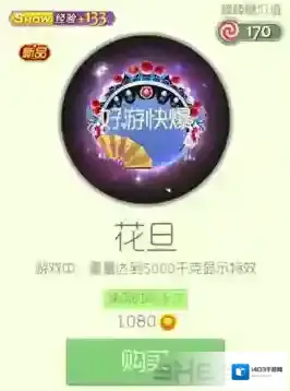 球球大作战花旦光环获得方法 光环花旦怎么获得