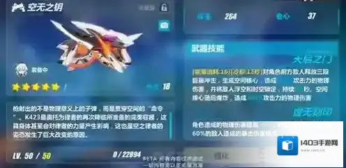 崩坏3空之律者武器推荐 氯化钠武器怎么选