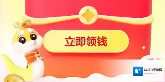 贪吃蛇红包活动入口