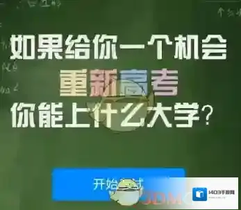 《微信》查看院校招生方法