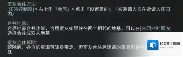 明日之后双人地基怎么合并?明日之后双人地基合并攻略