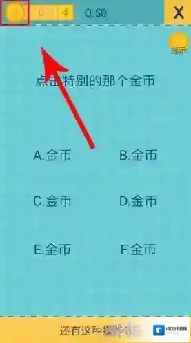 还有这种操作2第50关攻略 第50关怎么过