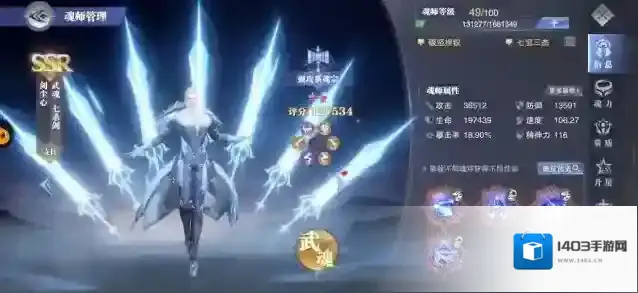 斗罗大陆魂师手游魂师怎么搭配