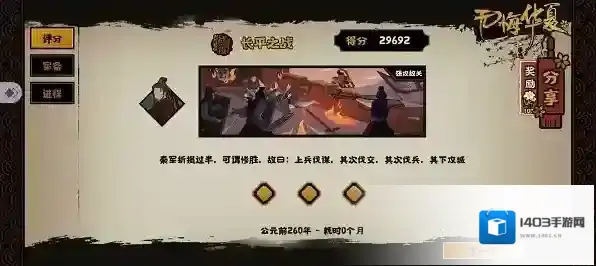 无悔华夏长平之战结局有哪些？无悔华夏长平之战全结局介绍