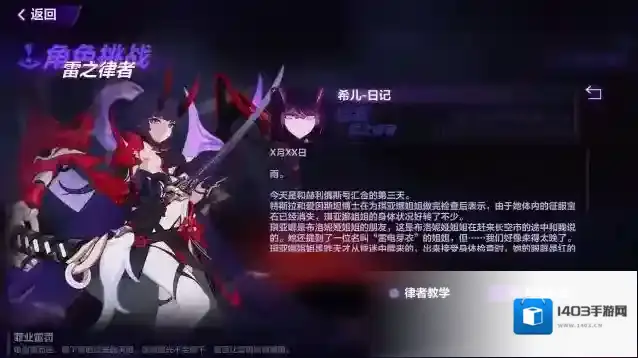 崩坏3雷之律者怎么样