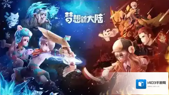 梦想新大陆设置功能如何进入 都可以进行哪些设置呢