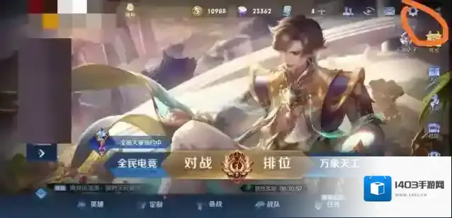 王者荣耀角色描边怎么设置?王者荣耀角色描边设置攻略