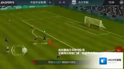 FIFA足球世界抽射怎么射门 抽射射门技巧详解