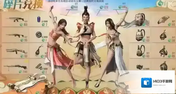 和平精英玉佩作用是什么?和平精英西域古梦玉佩获取与作用解析