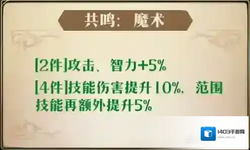 梦幻模拟战手游海恩附魔推荐 海恩附魔选什么好