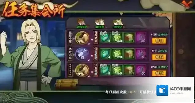 火影忍者手游怎么快速获得金币