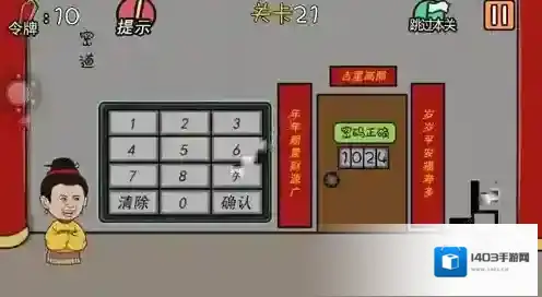 总有贱婢想害本宫第21关怎么过 第21关通关攻略