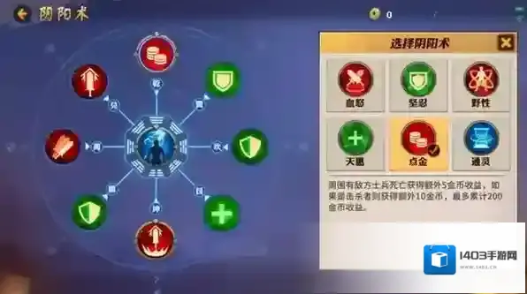 决战平安京荒阴阳术怎么搭配比较好 荒阴阳术搭配推荐