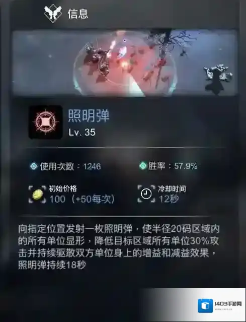 战争艺术赤潮照明弹道具介绍 战争艺术赤潮照明弹使用攻略