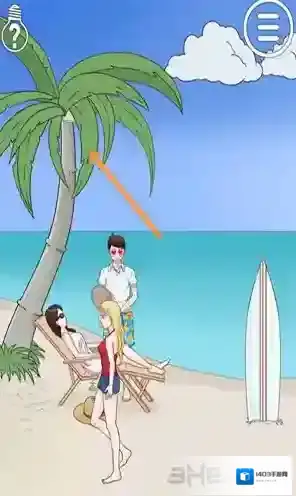 拆散情侣大作战2第6关怎么过 第6关过关攻略