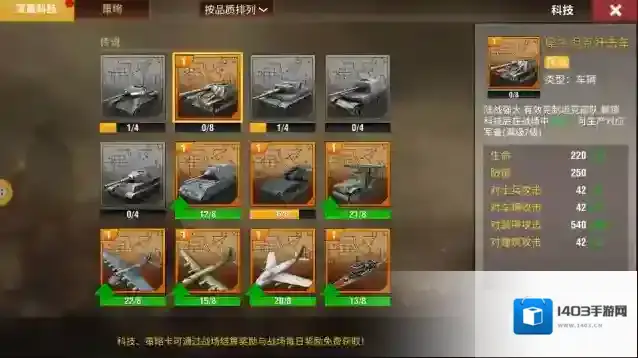 二战风云2运输船怎么建造 运输船有什么用