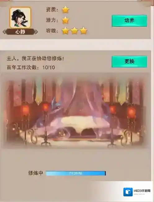 想不想修真道童怎么双修 双修有什么用