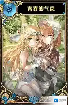 神代梦华谭青春的气息怎么样 神迹卡青春的气息效果属性介绍