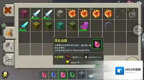迷你世界混乱结晶怎么做 混乱结晶制作方法攻略