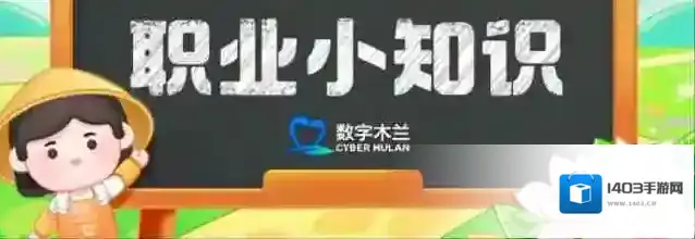 蚂蚁新村今天正确答案7.14