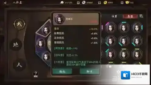 神都夜行录大理寺妖魂石怎么搭配 大理寺八卦盘搭配攻略