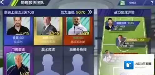 全民冠军足球助理教练有什么用 助理教练搭配推荐