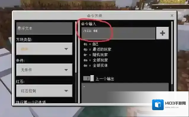 我的世界命令方块怎么使用?我的世界命令方块使用方法