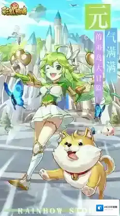 彩虹物语中的第7关通关攻略