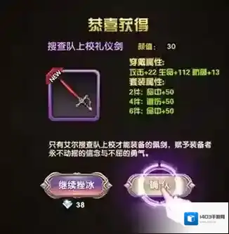 艾尔战记时装属性激活提升方式介绍 时装激活步骤