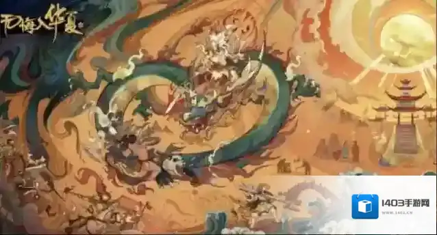 无悔华夏羲和怎么获得?无悔华夏羲和获得攻略