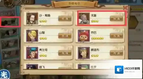 航海王燃烧意志大熊好还是卡普好 卡普和大熊哪个好