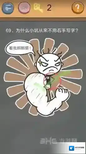 史小坑的烦恼4囧校园第69关怎么过 第69关关卡攻略
