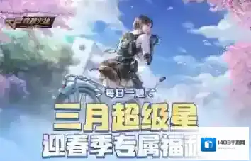 cf手游双枪爆破的如何玩?cf手游3月超级星每日一题答案解析