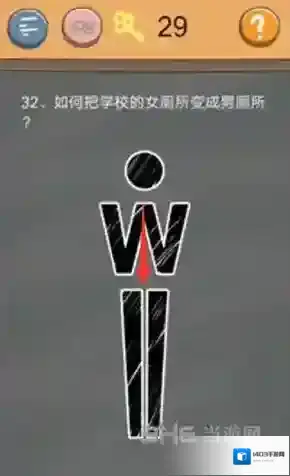 史小坑的烦恼4囧校园第32关怎么过 第32关关卡攻略