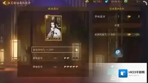 神都夜行录SSR妖灵被动技能怎么升级 SSR被动技能升级材料介绍