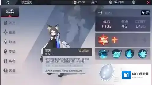 永远的7日之都白神器效果详解 铃兰白神器怎么加点