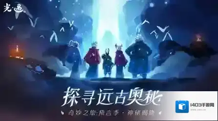 光遇和平菇遇和平菇遇和和刷图掉什么比较好介绍