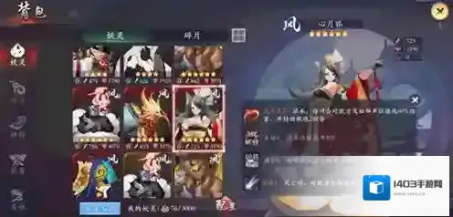 长安幻世绘心月狐怎么样 风系心月狐解析攻略