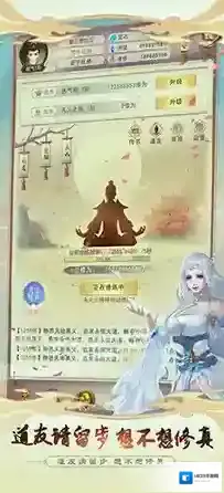 想不想修真凡人传之炼体怎么玩炼体玩法攻略大全