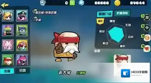 反斗联盟老大爷最佳武器推荐 老大爷主武器用什么