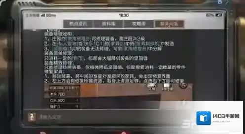 废土行动枪要怎么修复 枪械修复攻略一览