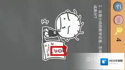 史小坑的烦恼4囧校园第2关怎么过 第2关关卡攻略