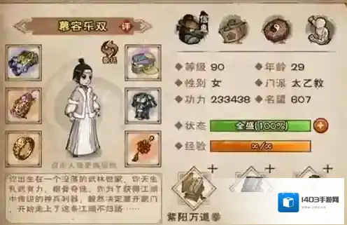 烟雨江湖玉面仙子怎么打?烟雨江湖玉面仙子打法攻略