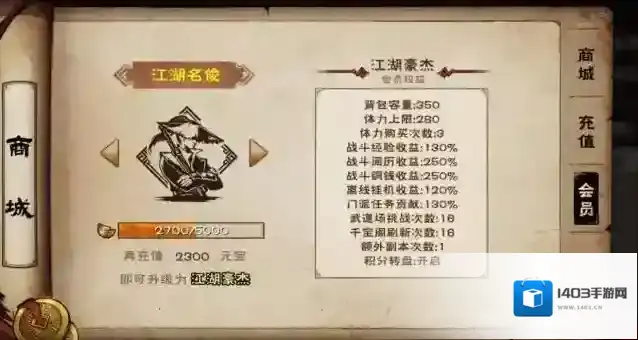 烟雨江湖积分转盘怎么玩?烟雨江湖积分转盘玩法攻略