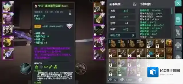 魔渊之刃盛放光华套怎么搭配？魔渊之刃盛放光华套最强搭配建议