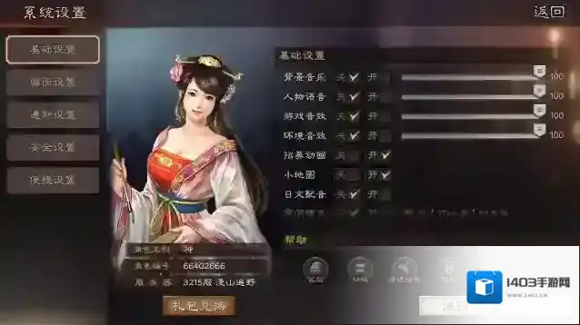 三国志战略版如何剿匪