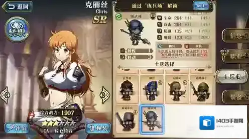 梦幻模拟战手游克丽丝带什么兵 克丽丝兵种推荐